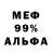 Альфа ПВП крисы CK IceEdge