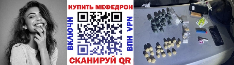 кракен как войти где купить наркоту Новоаннинский Мефедрон мяу мяу