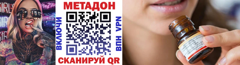 МЕТАДОН мёд  как найти наркотики  Новоаннинский 